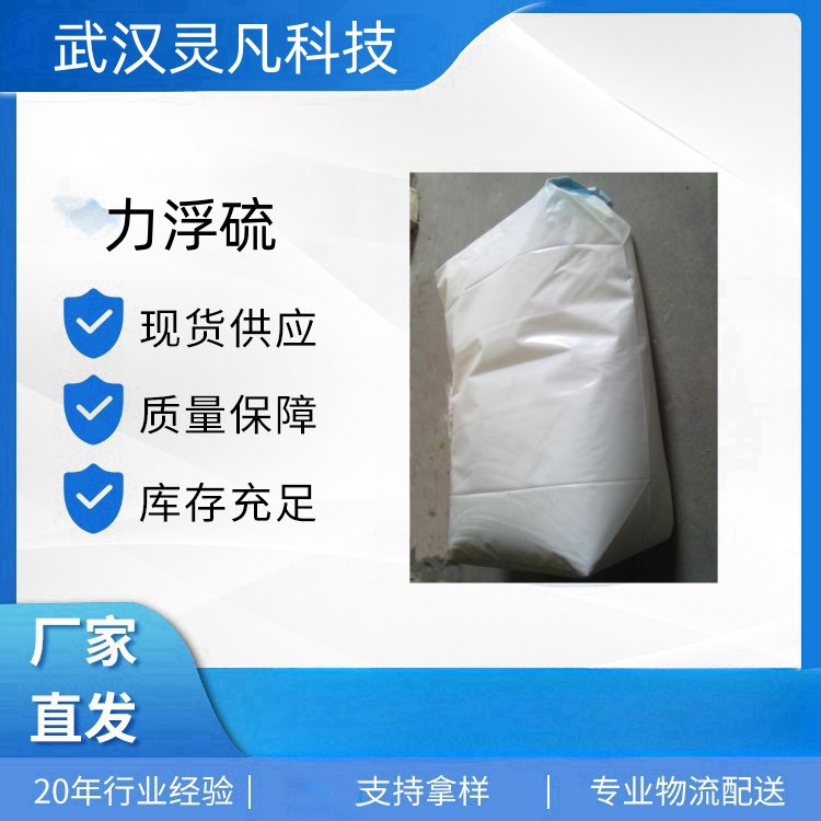 力浮硫 铁矿降硫捕收剂RAS-132 对硫具有良好的捕收性和选择性