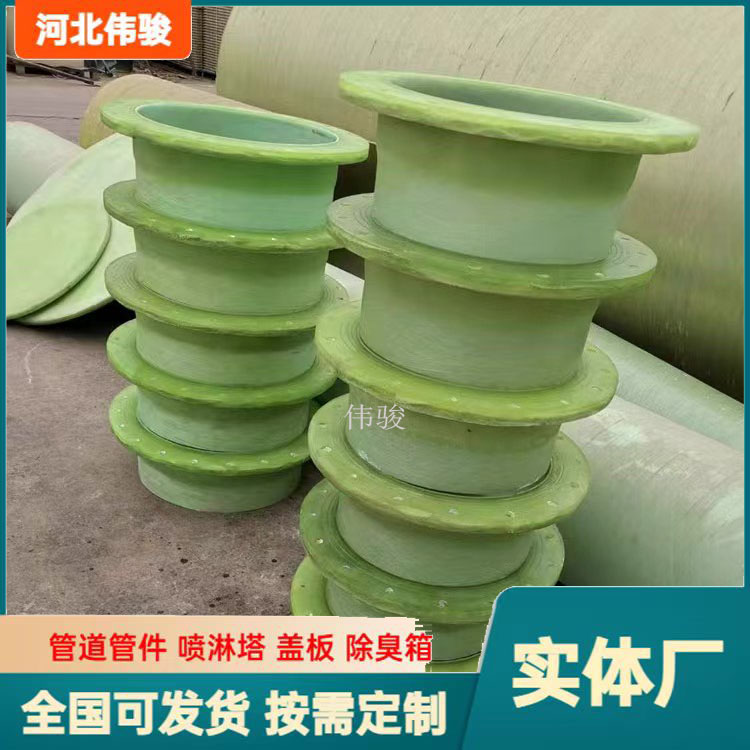 伟骏环保玻璃钢 法兰 弯头变径三通四通异形件支持定制