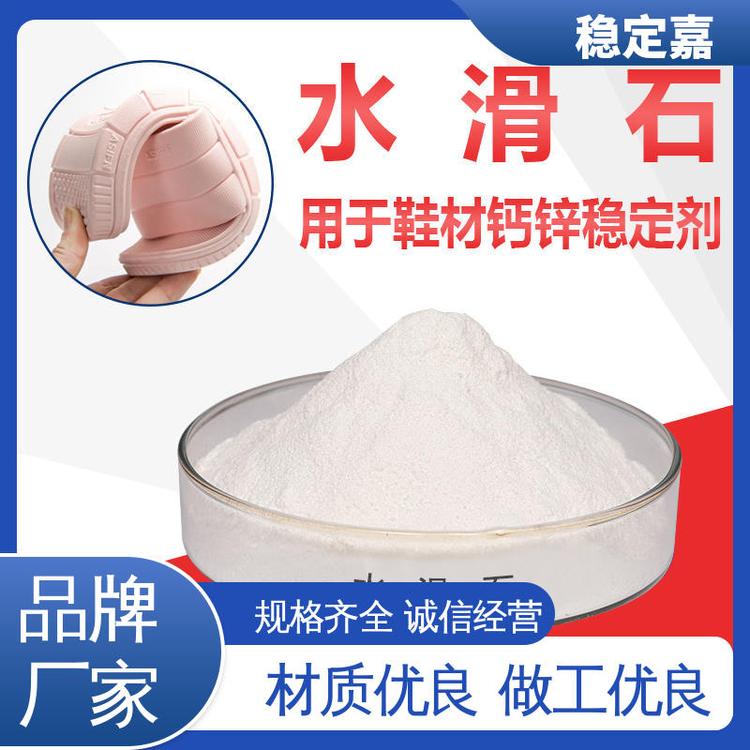 化学试剂 橡胶专用 诚信经营 三元水滑石 稳定嘉新材料科技