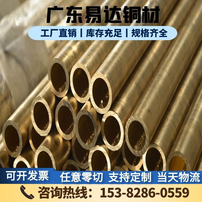 销售CuZn40Mn1Pb1Al铁黄铜板CuZn40Mn1Pb1Al铁铜合金黄铜棒