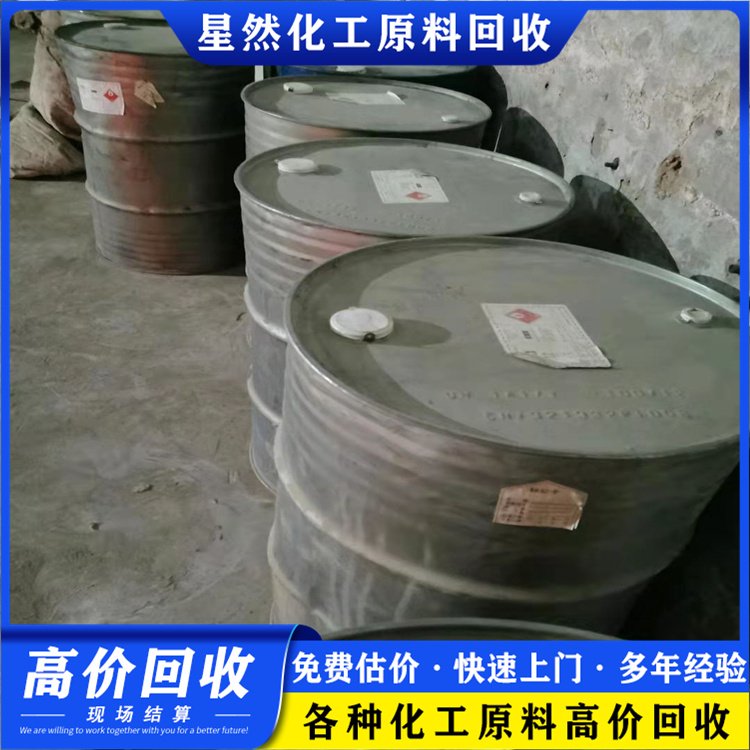 求购回收丁腈橡胶NBR PVC热稳定剂 过期巴斯夫尼龙染料收购