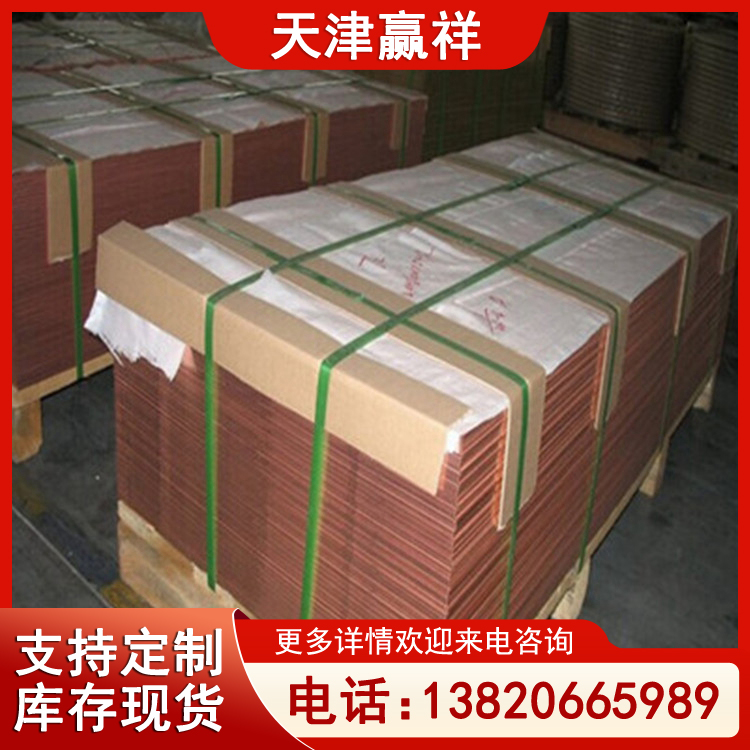 铜铝复合板 T3紫铜板 铜板带厂家 1.5mm 太阳能电池用 规格材质全