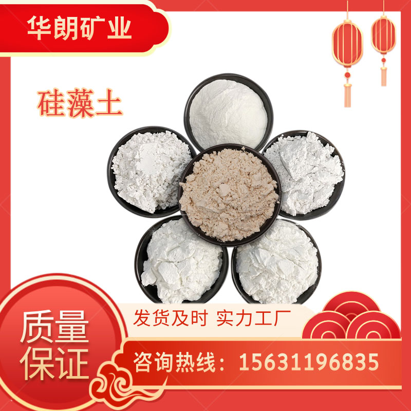 325目煅烧硅藻土 助滤剂污水处理用工业级 华朗矿业