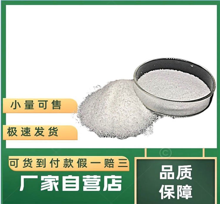 启航 工业级99% 3,4-二甲氧基苯硼酸 电子材料 122775-35-3