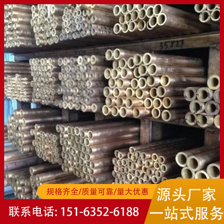 供应 可散切可定制 QSn7-0.2锡黄铜管 锡青铜铜合金