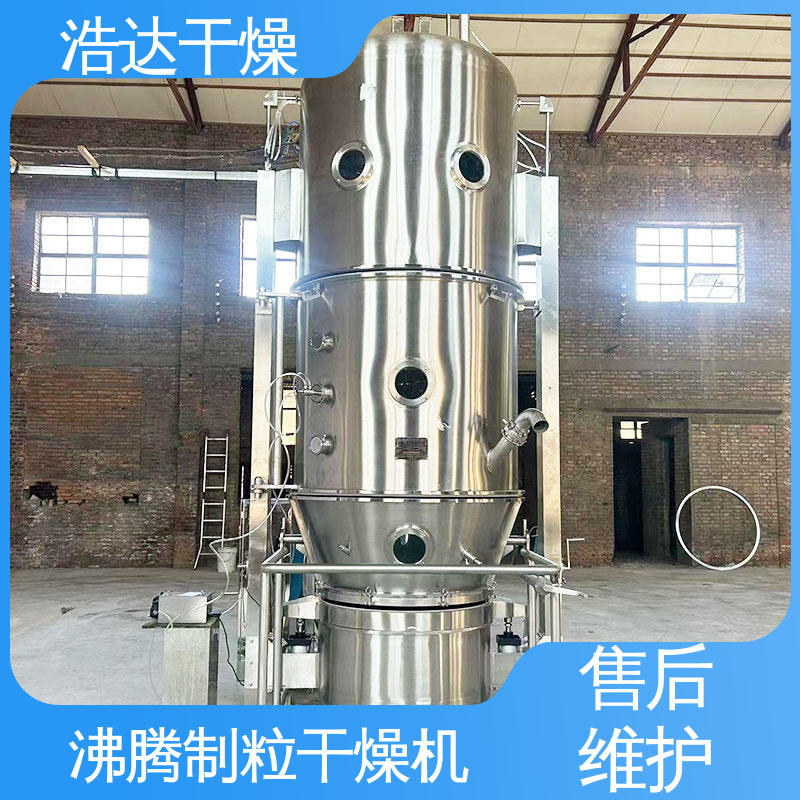 海藻多糖造粒设备 生物钾肥 沸腾制粒干燥机 肥料碳酸钾 浩达干燥