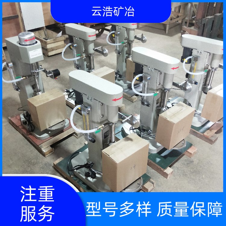云浩化工行业XFD-0.5L浮选机提高效率多级分类精选商家