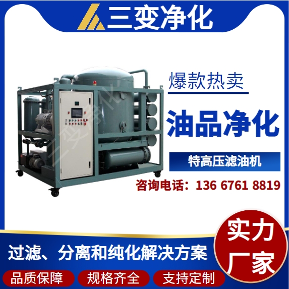 工业废油废机油柴油润滑油液压油过脱色滤机 汽轮机油过滤器