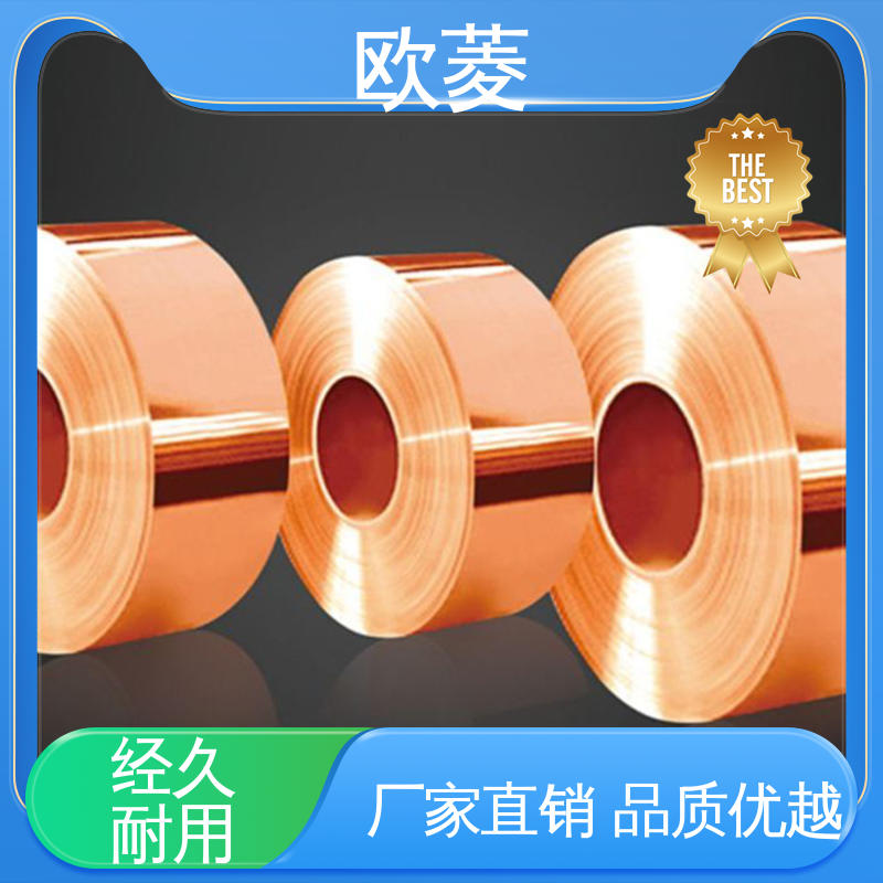 欧菱 哑光面镀镍铜带 服务优先 客户至上 支持切割 用于接触片行业