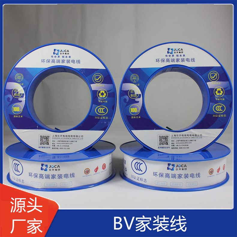 玖开 陶瓷化BV家装线 1.5/2.5/4/6平方足米铜线 厂家批发