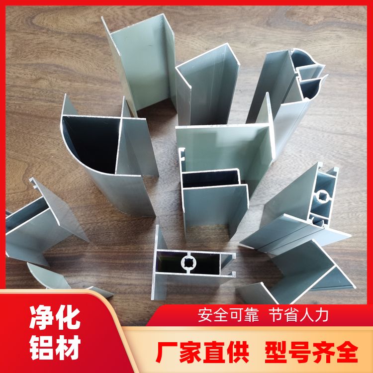 丽青 净化配套铝材 开模定制快表面光滑平整 源头厂家