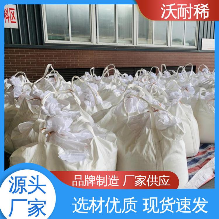 质量稳定 制备稀土发光材料 低氯根碳酸铈 工业级 沃耐稀