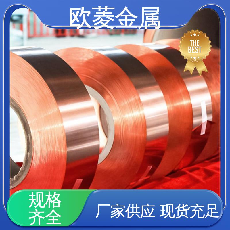 欧菱 施工缝防水 保质保量 精致打造 软铜带 用五金配件行业