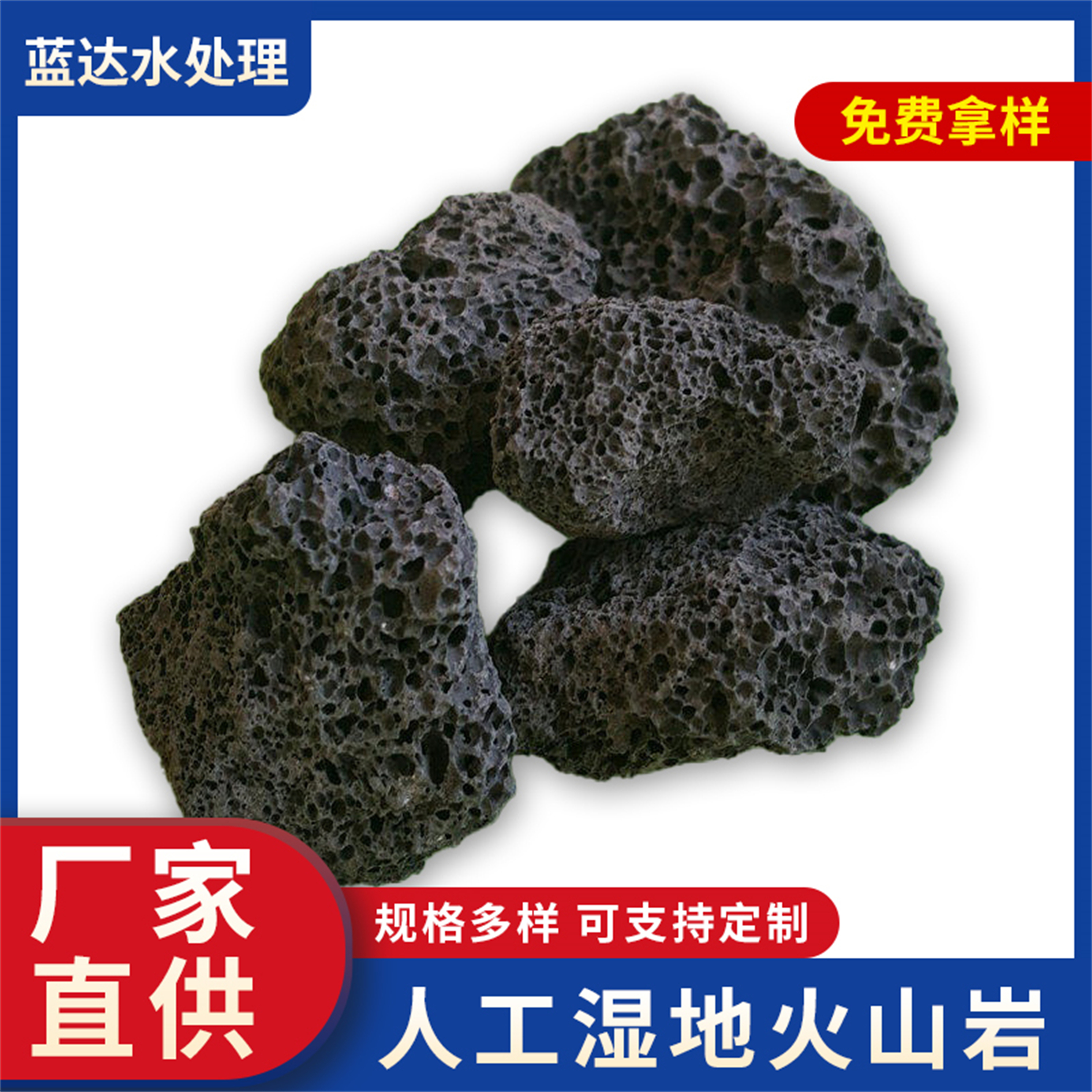蓝达火山岩生物滤料红色火山泥黑色玄武岩 人工湿地用 绿化污水处理