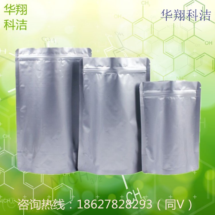 华翔科洁3-联苯硼酸实验试剂 分析纯1kg装 含量98%