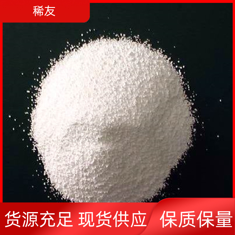 稀友精密光学玻璃金属钇科研试剂密封通风保存长期供应