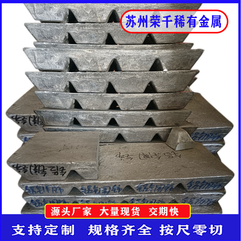 铝镧铈10稀土合金块华夫块状铝镧10 AlCe20铝铈10合金添加熔炼