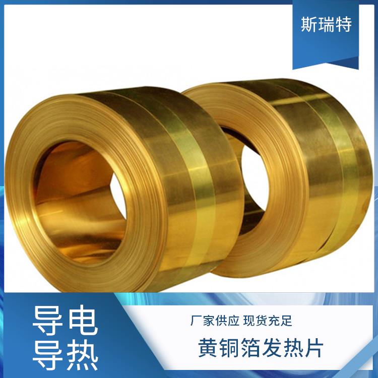 H62环保黄铜箔 半硬 特硬 全软 C1100紫铜板 C2680耐冲压铜带