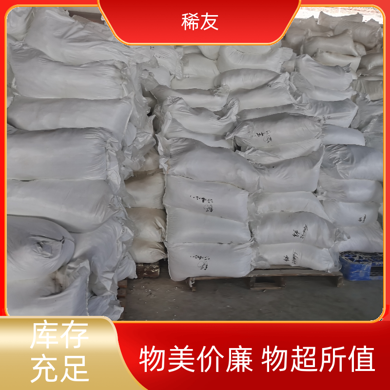 稀友催化剂氧化镨钕干燥存放支持定制源头厂家