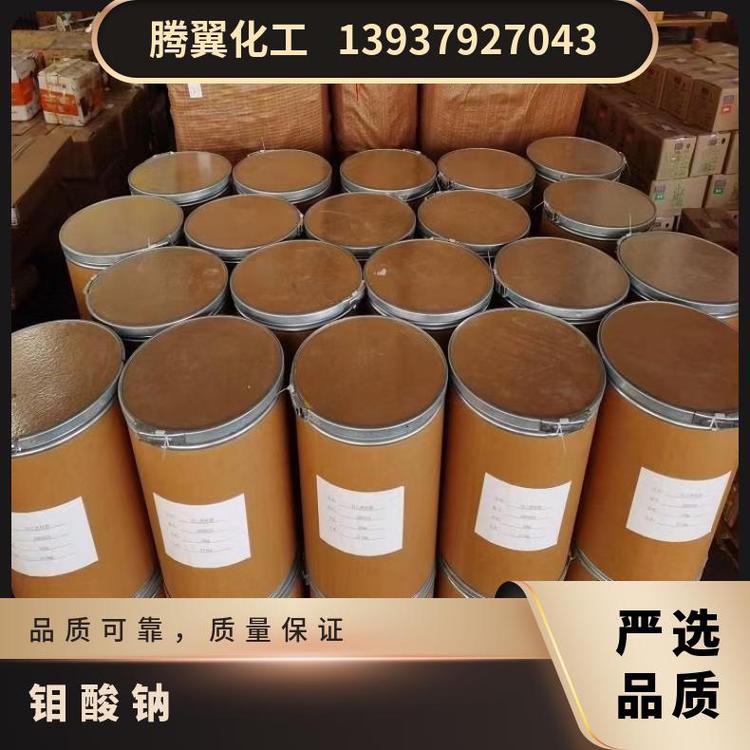 钼酸钠 优级品 二水合物, AR,99.0% CAS；10102-40-6