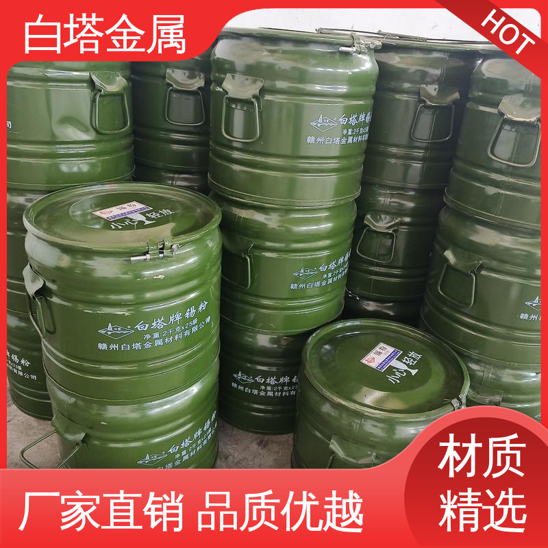 热导率较高 良好延展性 服务优先 玻璃用锡粉 白塔材料