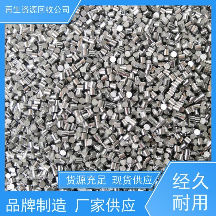 亚全 钴铬钼棒料收购 镨钕合金 回收磨削料钨粉