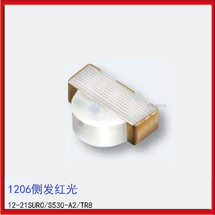 12-21SURC/S530-A2/TR8亿光1206侧发光红灯贴片LED发光二极管