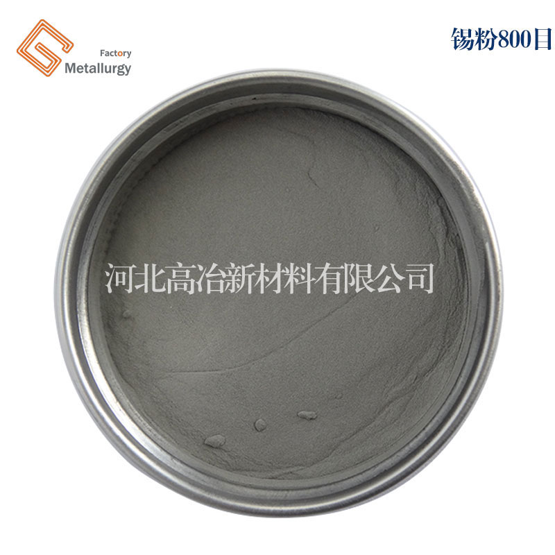 99.9%超细锡粉3μm高纯 无铅低温焊粉 超细金属纯锡粉可开票