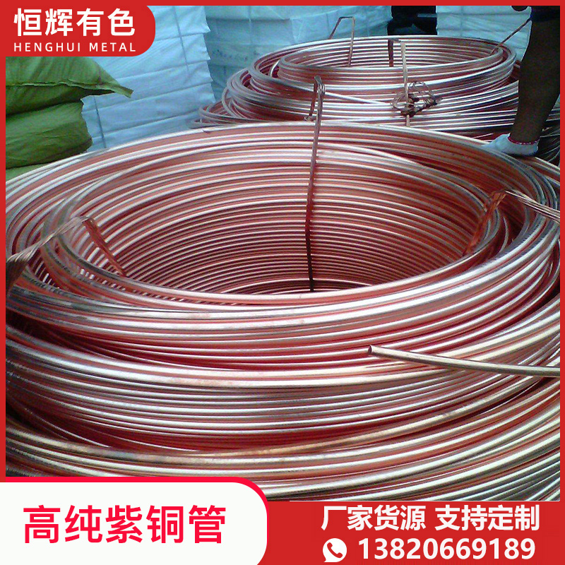 制冷铜管 中佳R22散热器专用TP2冰柜制冷紫铜盘管7.94/9.52