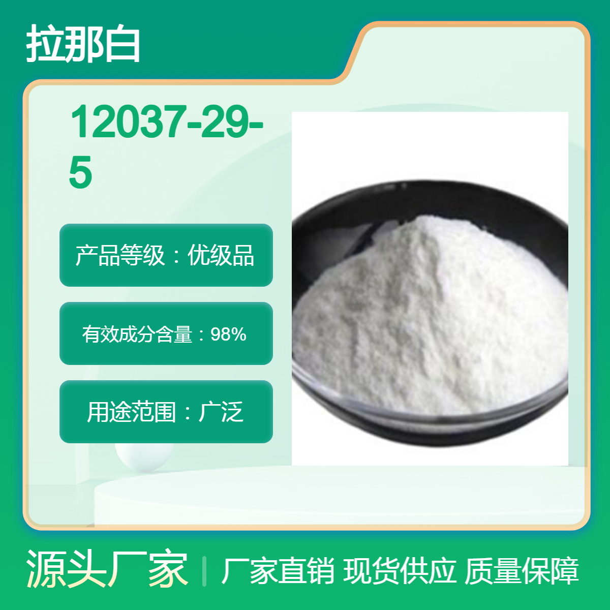 CAS 12037-29-5 氧化镨 包装1kg 25kg 含量99.99% 拉那白