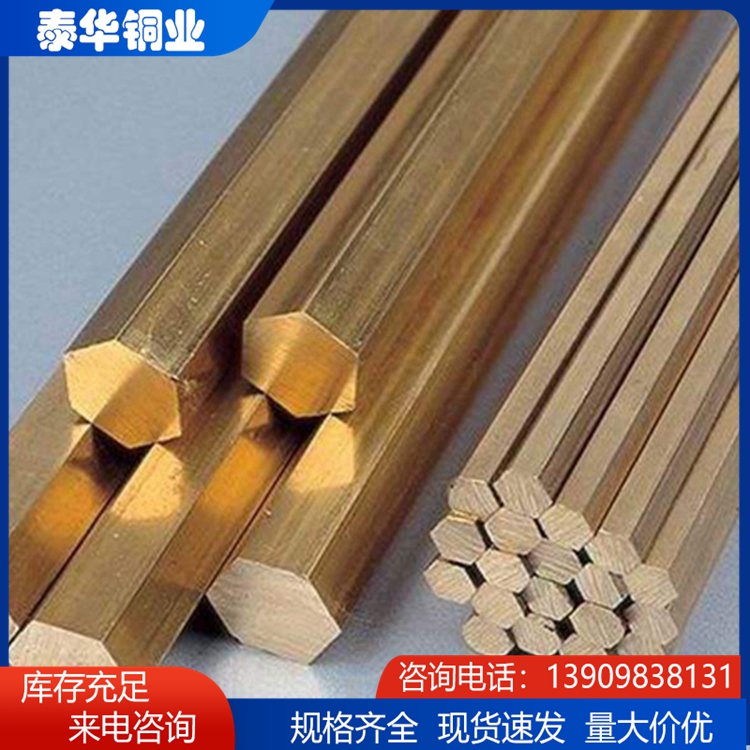 泰华铜业供应 优质铜棒进口 高纯度耐磨损 可加工