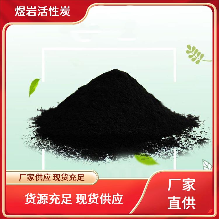 柱状粉状块状蜂窝状煤质木质活性炭水处理脱色废气吸附用