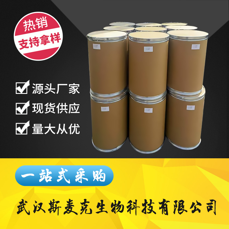 斯麦克供应 三氧化钨 CAS#1314-35-8 合金钢 防火织物 支持拆分