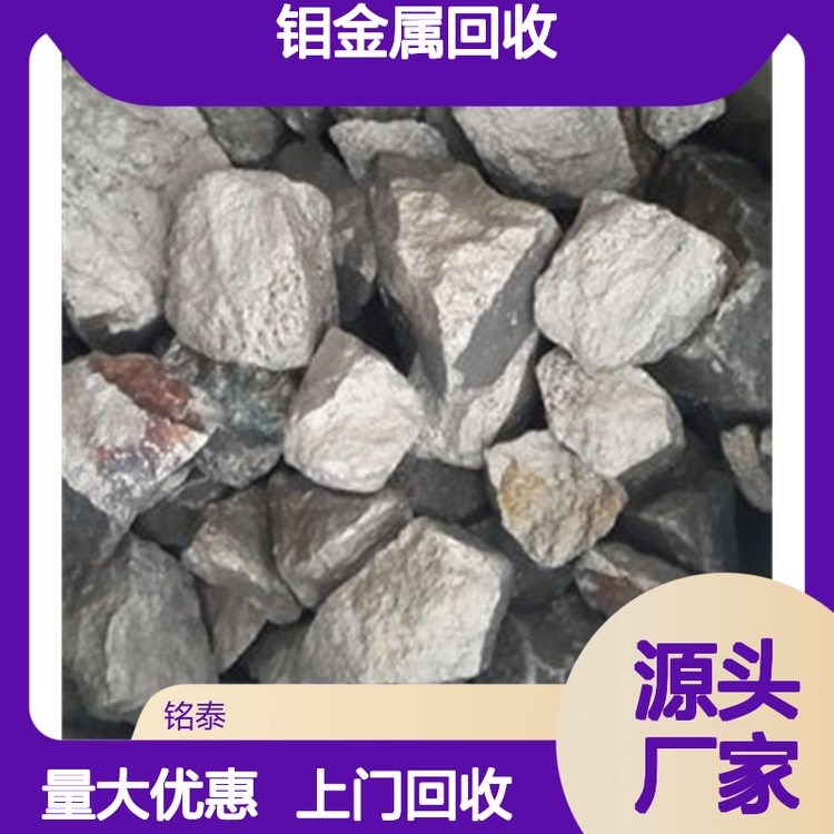 钼金属回收 量大上门回收废旧钼丝 长期收购 欢迎致电