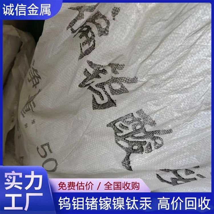 长期回收氧化钼 在线服务随时接听电话 上门服务 免费估价