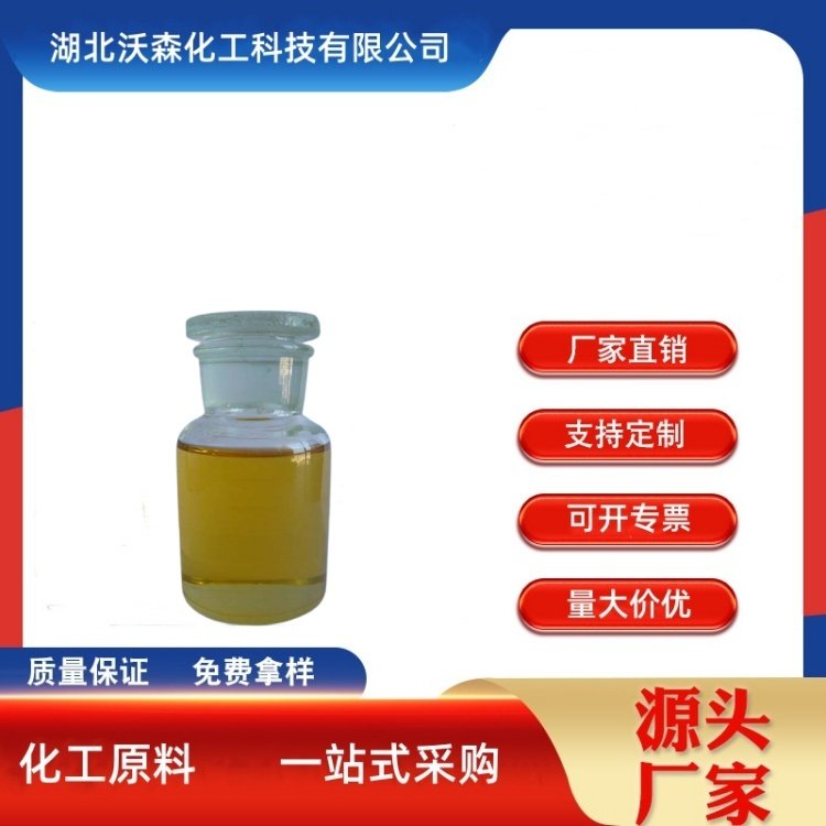 丁基大茴香醚 121-00-6 抗氧剂 生化试剂 99% 支持试样