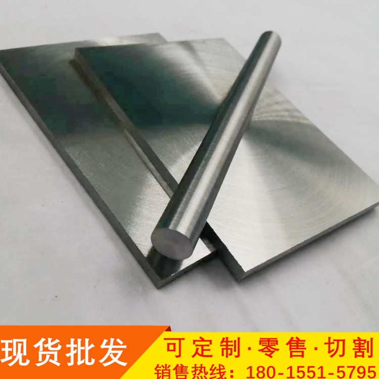 GWF钨镍铁合金产品 W93钨镍铁合金板 W95钨镍铁棒 有磁W90钨镍铁薄板