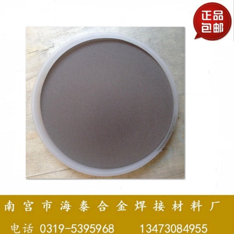 碳化钨粉 Ni60 50WC镍基碳化钨自熔性合金粉末 耐磨合金热喷涂粉末 镍基粉 牌号齐全 现货包邮