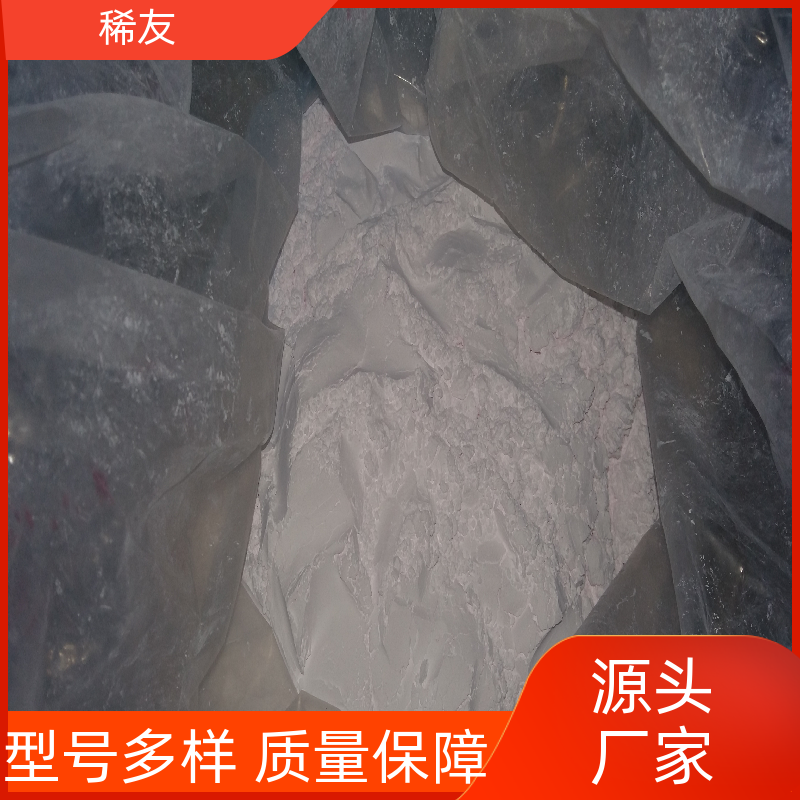 稀友国标工业级氧化钕批量供应规格齐全诚信经营