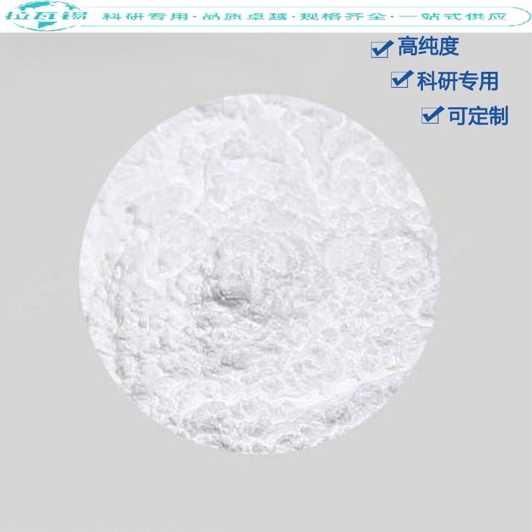 Sm2O3 99.99% 1-5um 科研专供高纯三氧化二钐粉末 规格齐全