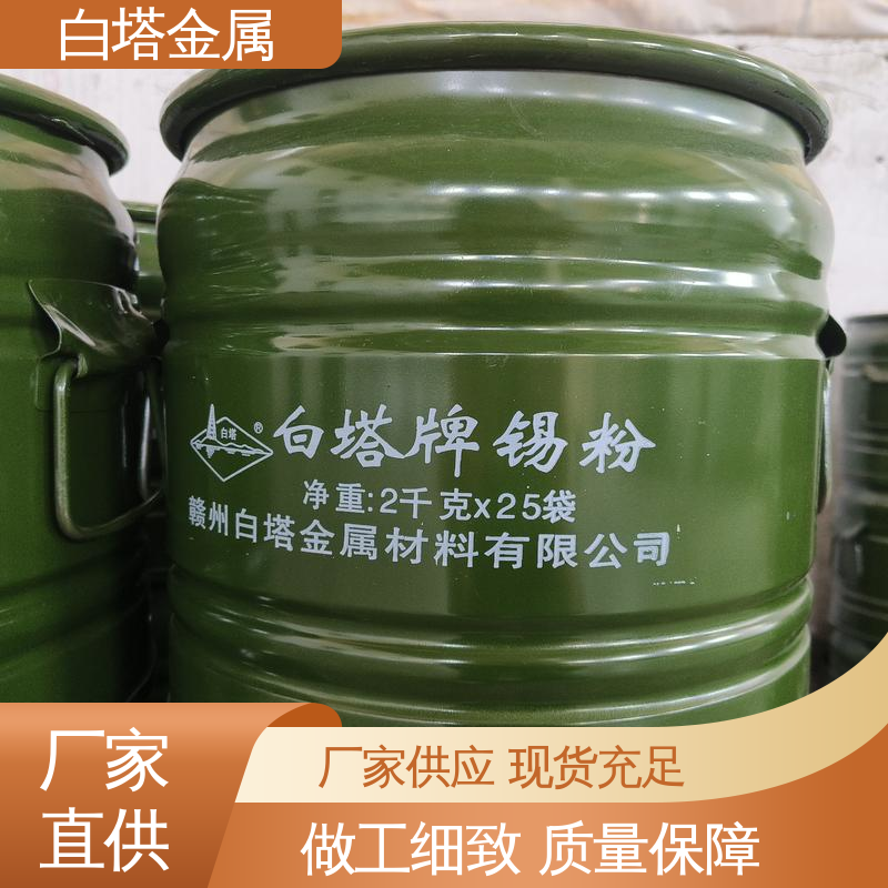 白塔材料 热导率较高 现货充足 马路片用锡粉 适用高精度制造