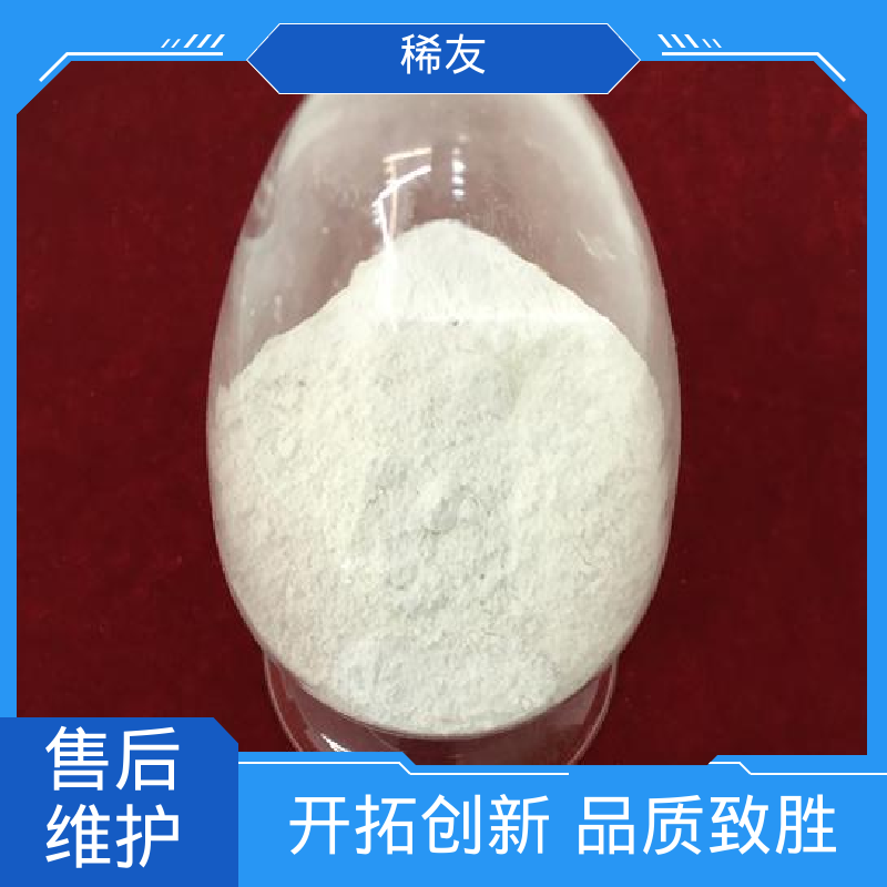 稀友玻璃着色剂金属钆铕铒国标品质工业级试剂供应充足