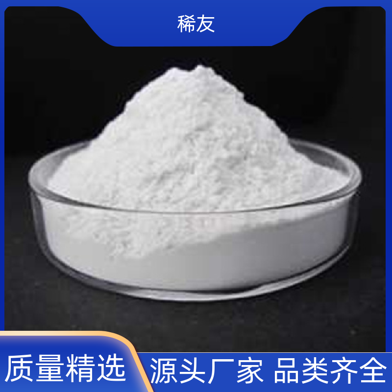 稀友玻璃着色剂金属钇科研试剂密封通风保存长期供应