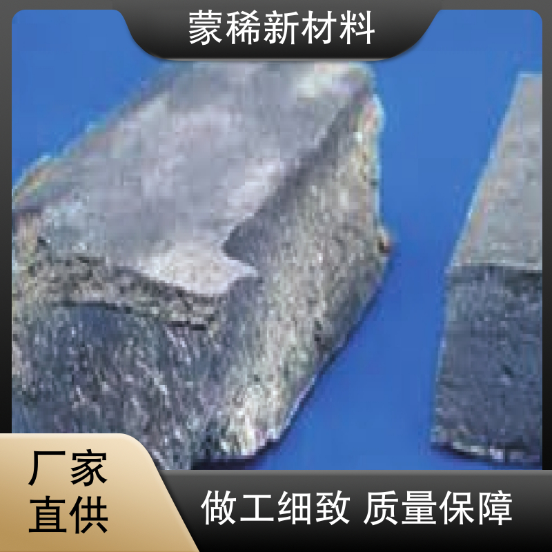 按需定制规格 稀土金属镧铈 镧 高纯金属 净化钢液 可分装