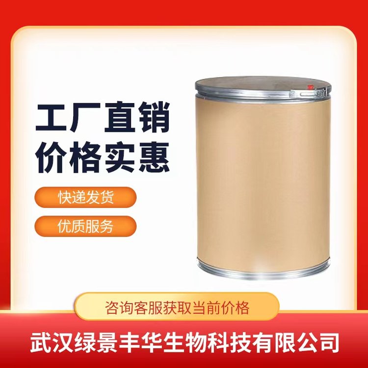 4-甲基苯硼酸 5720-05-8 98% 白色结晶性粉末 现货可分装 支持样品