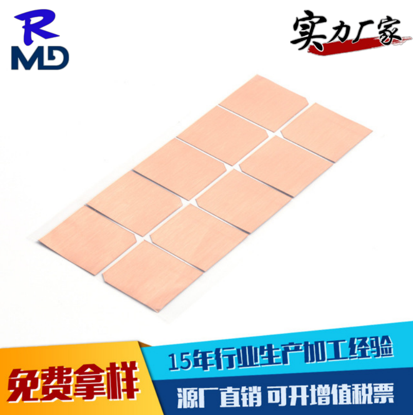 荣茂达生产定制背胶模切电子电器抗干扰屏蔽散料铜箔保护膜