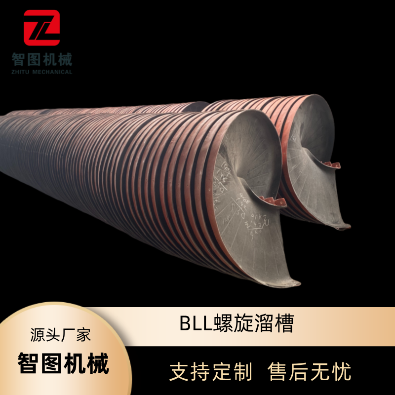 矿用BLL-1500螺旋溜槽 玻璃钢叶片 硫铁矿锆英石重晶石选矿设备