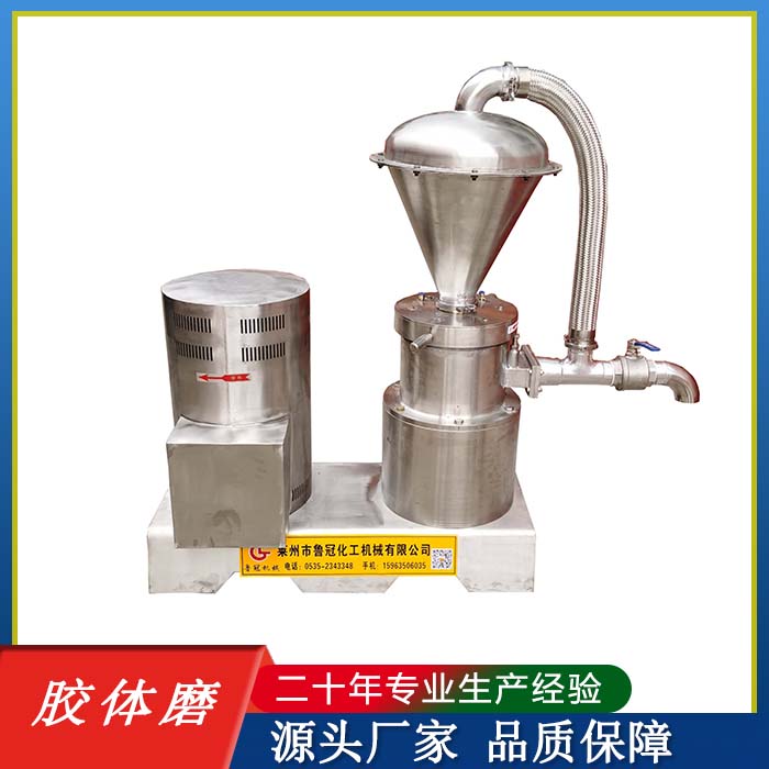 不锈钢材质胶体磨 240型 食品研磨机 花生芝麻酱 辣椒酱研磨设备