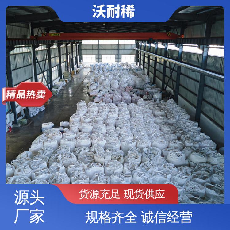 沃耐稀 可实地参观 广泛用于电子工业 吨袋包装 氢氧化镧