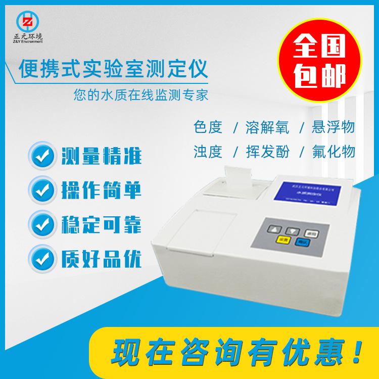 工厂用检测仪器，环境监测，多参数消解仪，ZYDR-16A/ZYDR-25型